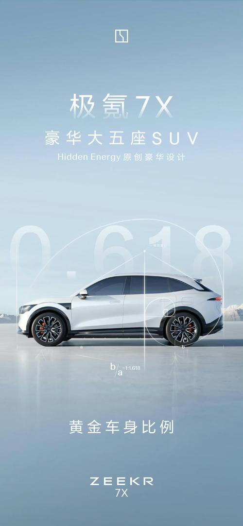 成都64雪佛兰的品牌故事与传播，极氪X紧凑型SUV的时尚与科技